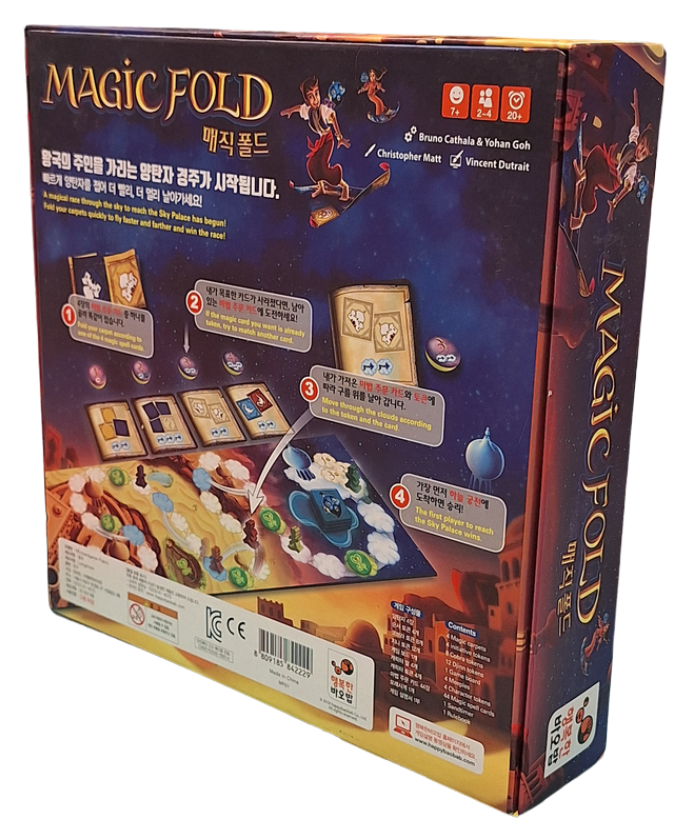 Magic Fold – Happy Baobab